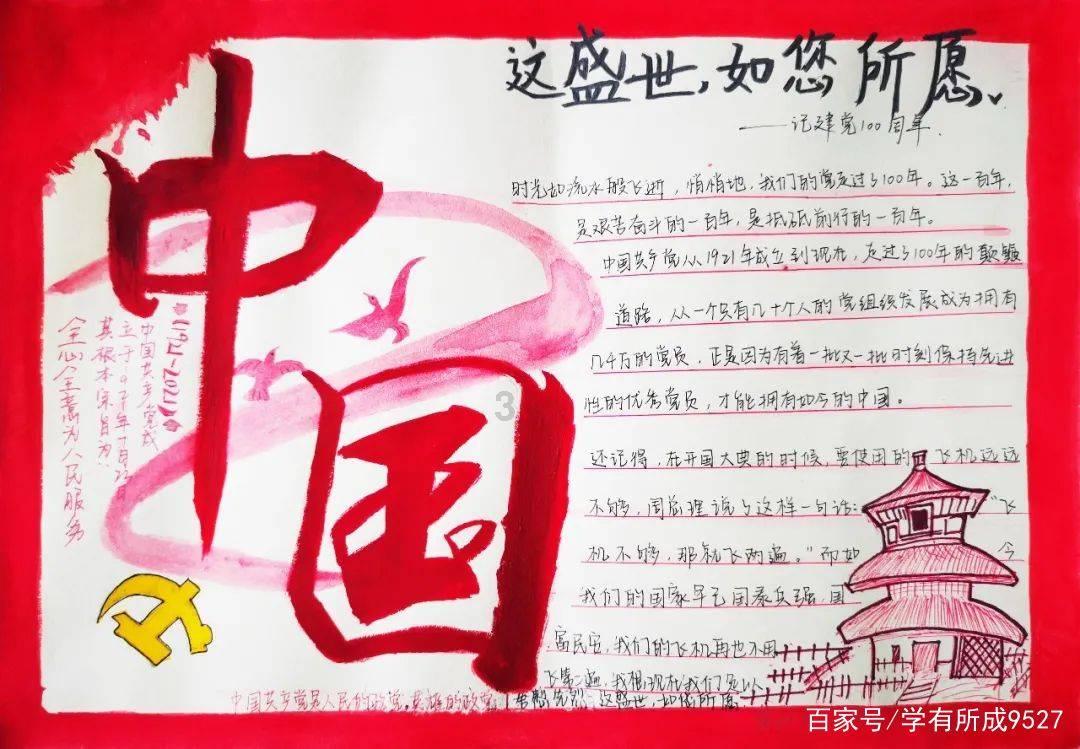 新百劳模王蓓： 努力奋斗会有收获