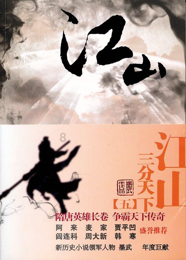叠加的数字