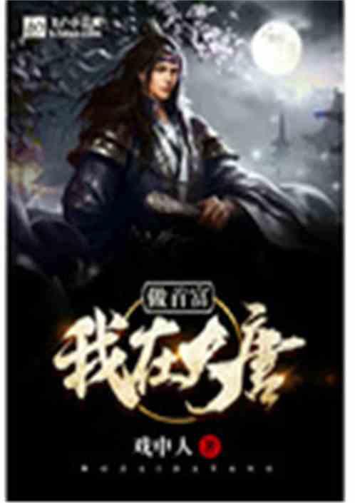 塞伯利亚之谜3