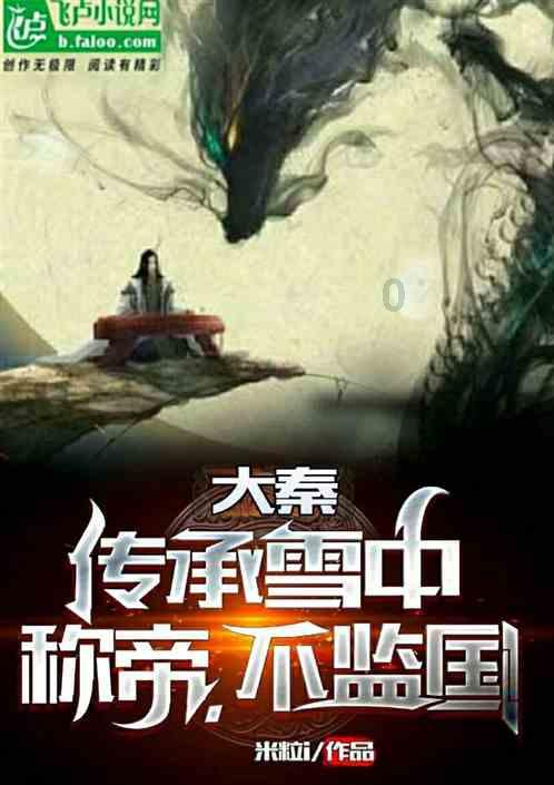 公主的夏季舞会