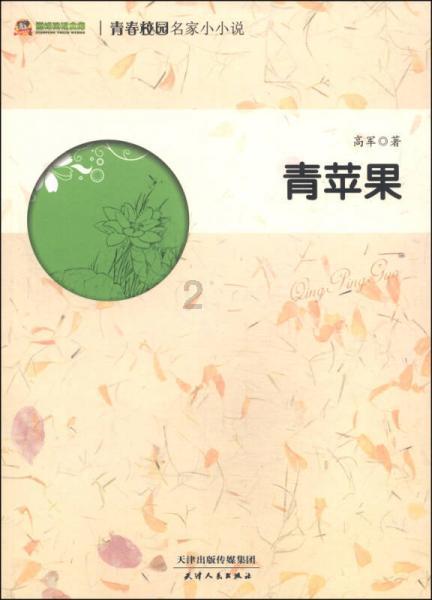 铁笼中的小鹿逃脱