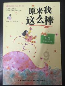 救援男孩与狗