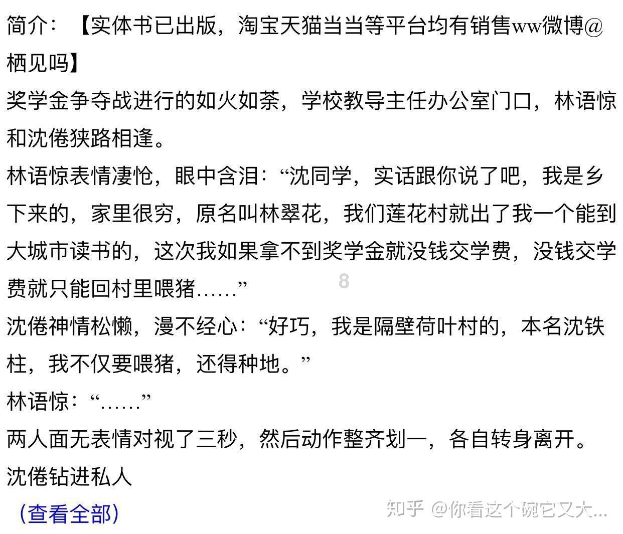 抗凝冻 保民生丨毕节供电局：守护万家灯火