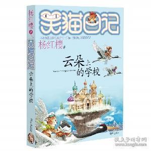 逗小猴开心系列203