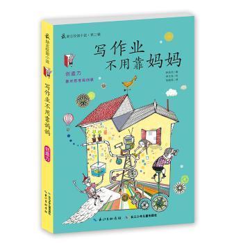 逃离变色龙森林