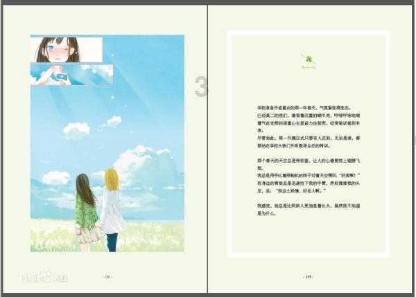 古剑奇谭OL