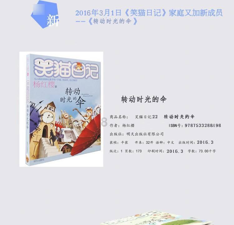 动物帮帮忙保卫家园